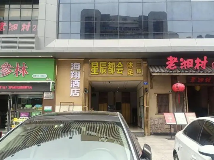 Гуанчжоу: Haixiang Hotel (Guangzhou Baiyun Railway Station)