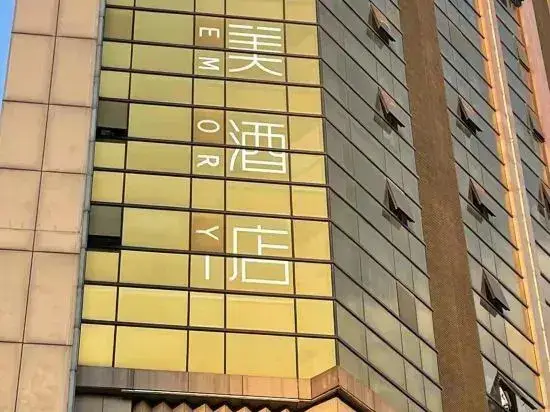 Чанчжоу: Memory Graceful Hotel（Changzhou Yancheng Wuyue  Plaza）