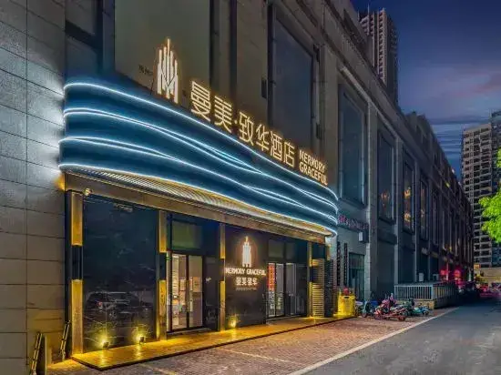 Memory Graceful Hotel（Changzhou Yancheng Wuyue  Plaza） — фото 1