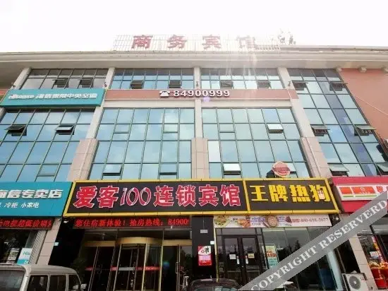 Циндао: Aike 100 Chain Hotel Qingdao Liuting Airport 2nd