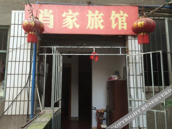 Xiaojia Hostel — фото 1