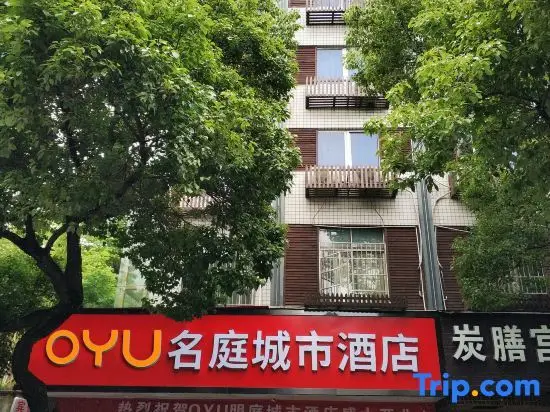 OYU Mingting City Hotel — фото 1