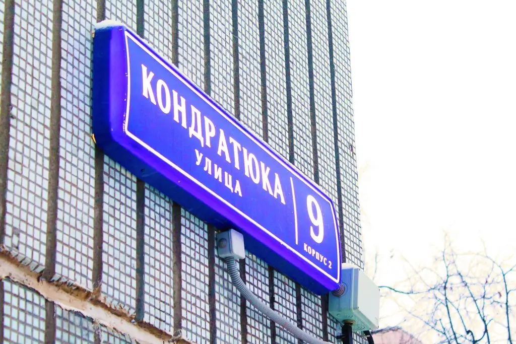 Москва: Хостел Звездный Бульвар на ВДНХ