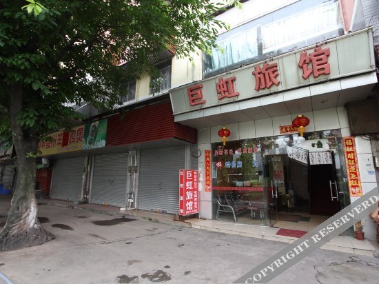 Фошань: 佛山巨虹主题酒店