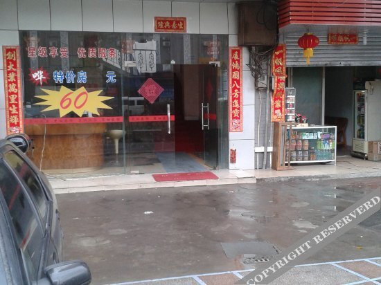 Фошань: 佛山巨虹主题酒店