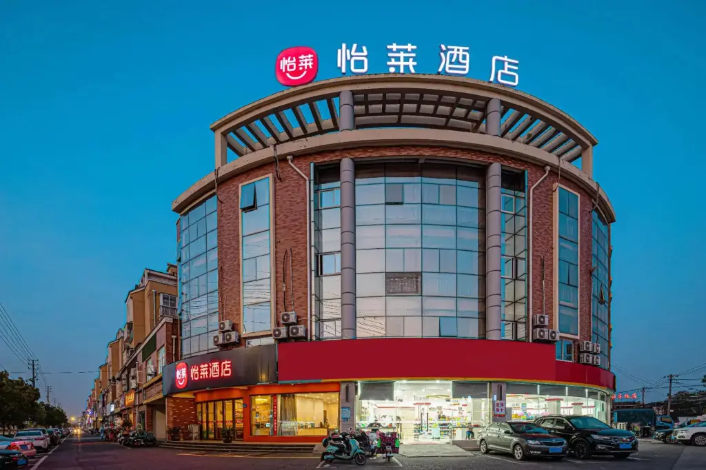 Янчжоу: Elan Hotel(Yizheng Wannian Avenue)