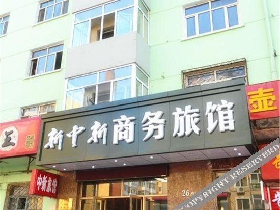 Xinzhongxin Business Hotel — фото 1