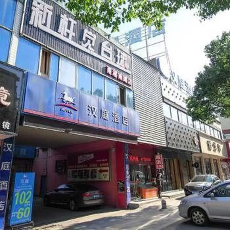 Нинбо: Hanting Hotel