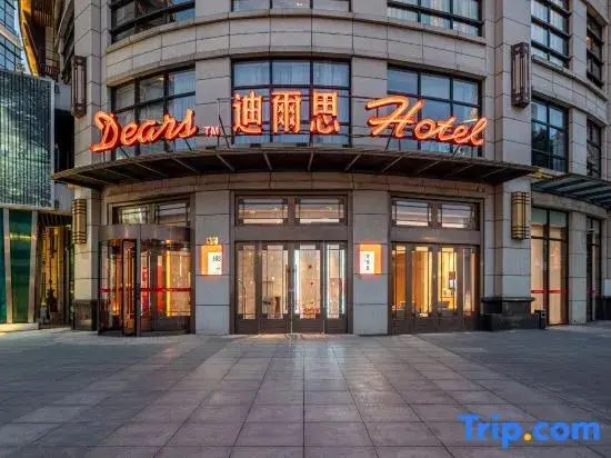 Шанхай: Dears Hotel (Shanghai Jing'an)