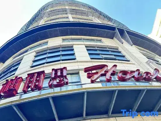 Шанхай: Dears Hotel (Shanghai Jing'an)