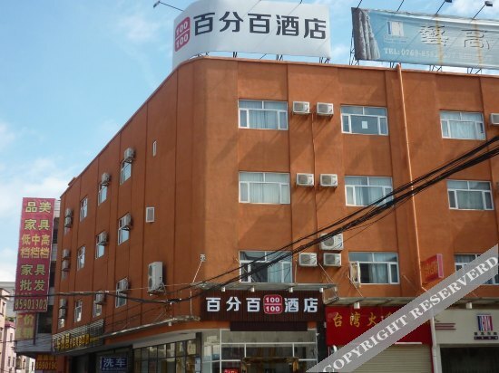 Дунгуань: Dongguan Houjie Town Bafenba Hotel (Houjie Town Middle School)