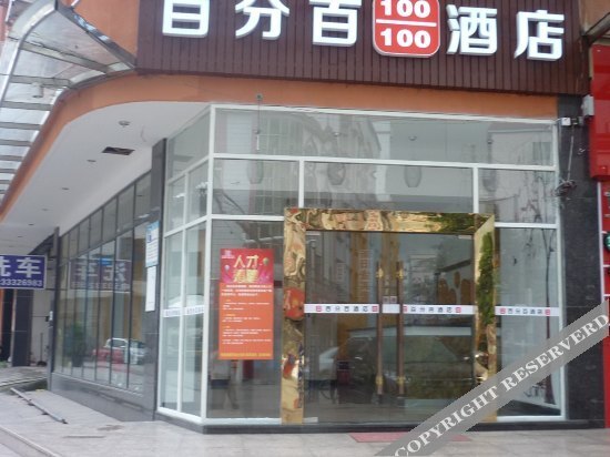 Дунгуань: Dongguan Houjie Town Bafenba Hotel (Houjie Town Middle School)