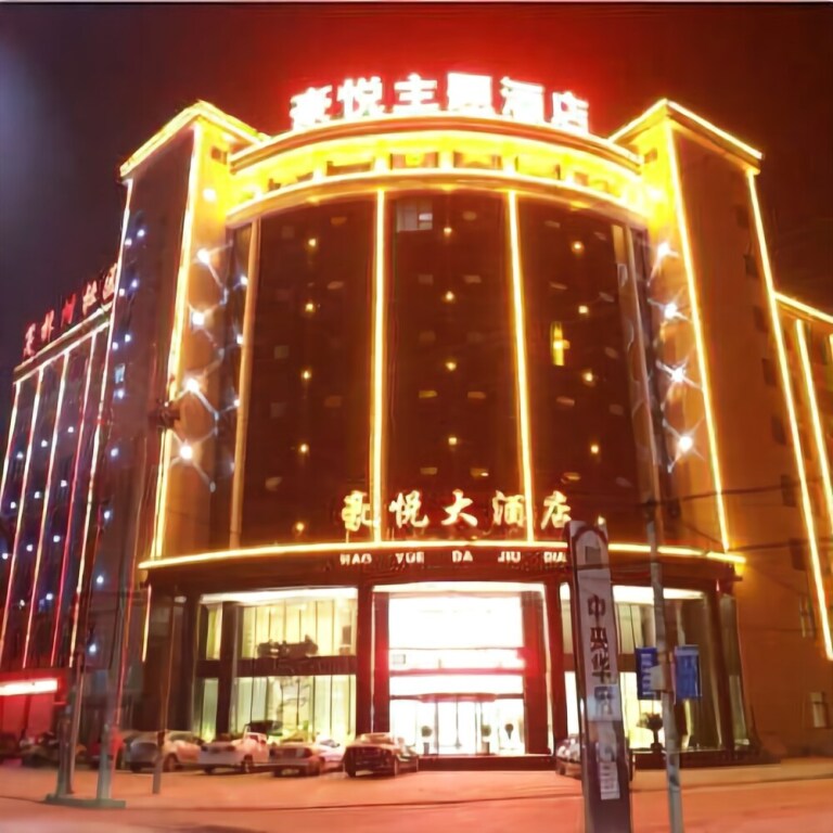Hao Yue Theme Hotel — фото 1