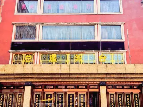 Зойдж: Zoige Grand Hotel (Zoige County People's Government)