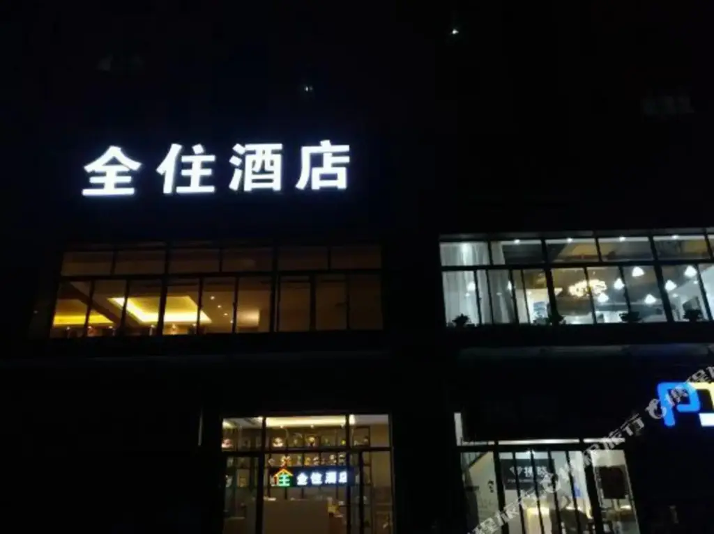 Сиань: Quanzhu Hotel