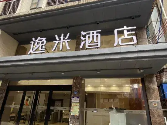 Гуанчжоу: Yimi Hotel (Guangzhou Dongping Market)