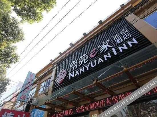 Нинбо: NANYUAN INN (Ningbo Ailiu Subway Station Jinzhong Tea City)