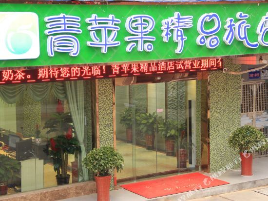 Green Apple Boutique Hotel (Meixihu Institute of Foreign Economics Branch) — фото 1