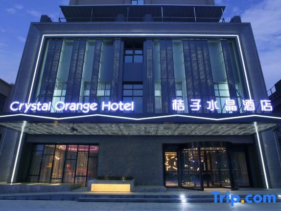 Шанхай: Orange Crystal Hotel Shanghai Zhoupu Wanda (Prosperity Road Metro Station)