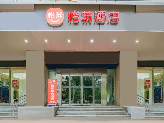 Сиань: Shangziyun Hotel (Xi 'an Xiaozhai Stadium Metro Station Branch)