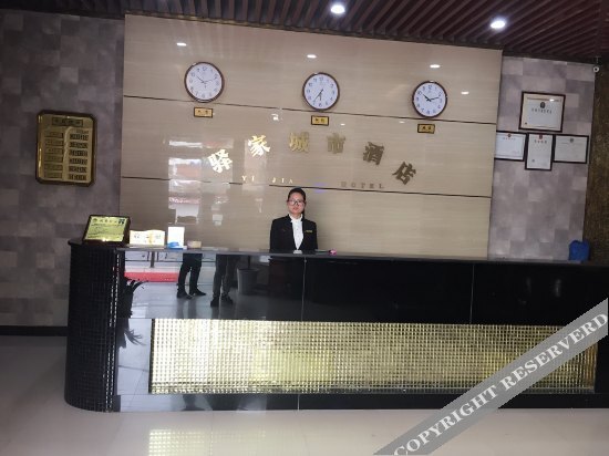 Ухань: Yijia City Hotel