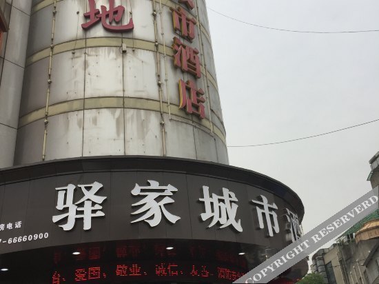 Ухань: Yijia City Hotel