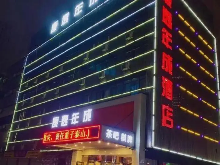 Чанша: NATURE HOTEL (Yuehu Park North Subway Station Changsha University Store)