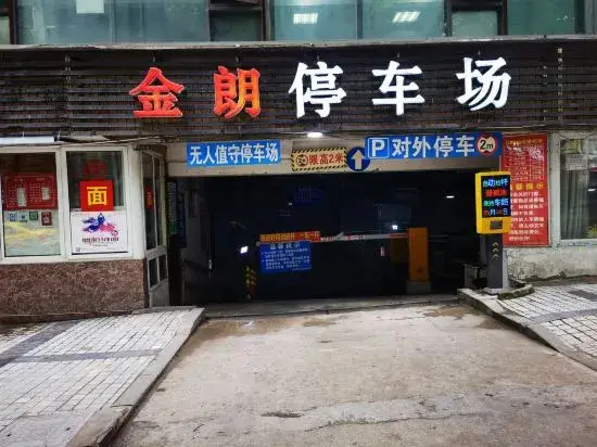 Чунцин: Jinlang Hotel