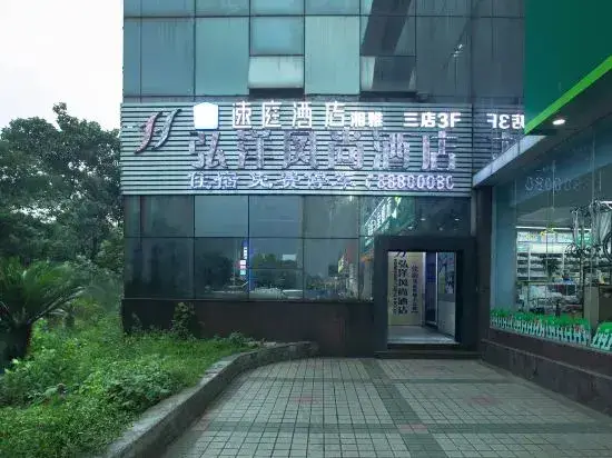 Чанша: Changsha Hongyang Fashion Hotel (Xiangya Third Hospital MixC Store)