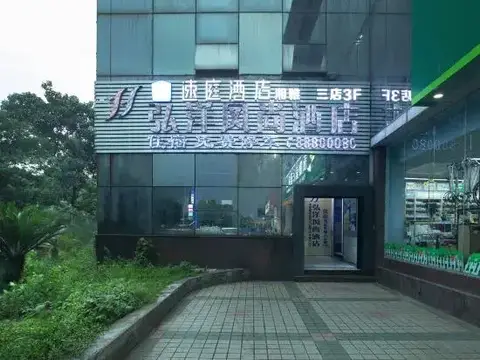 Changsha Hongyang Fashion Hotel (Xiangya Third Hospital MixC Store) — фото 1