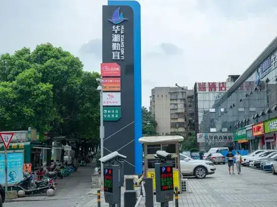 Чанша: Changsha Hongyang Fashion Hotel (Xiangya Third Hospital MixC Store)