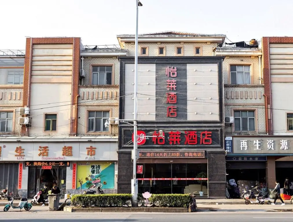 Elan Inn Nanchang Aixi Hunan Road — фото 1