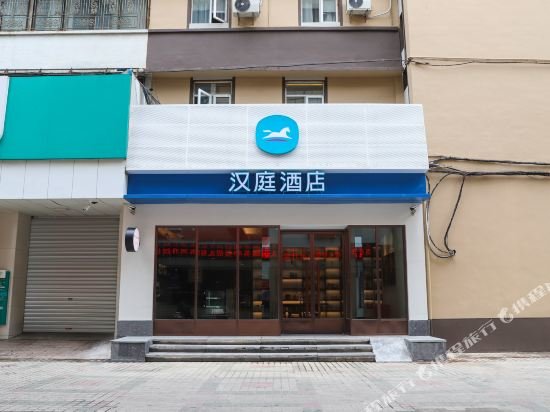 Цзеян: HanTing Hotel (Jieyang Jinxianmen)
