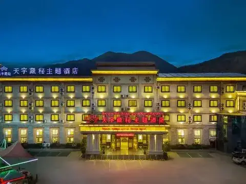 Tianyu Hidden Secret Theme Hotel — фото 1