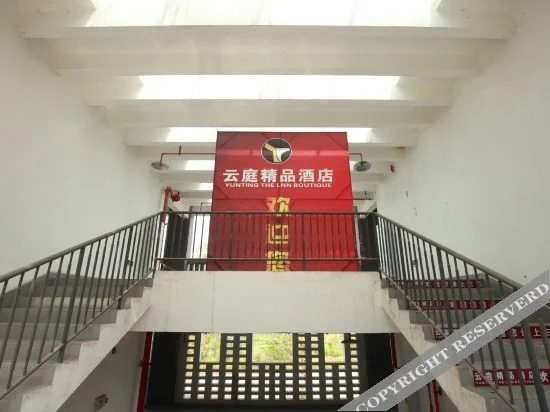 Чунцин: 重庆云庭精品酒店