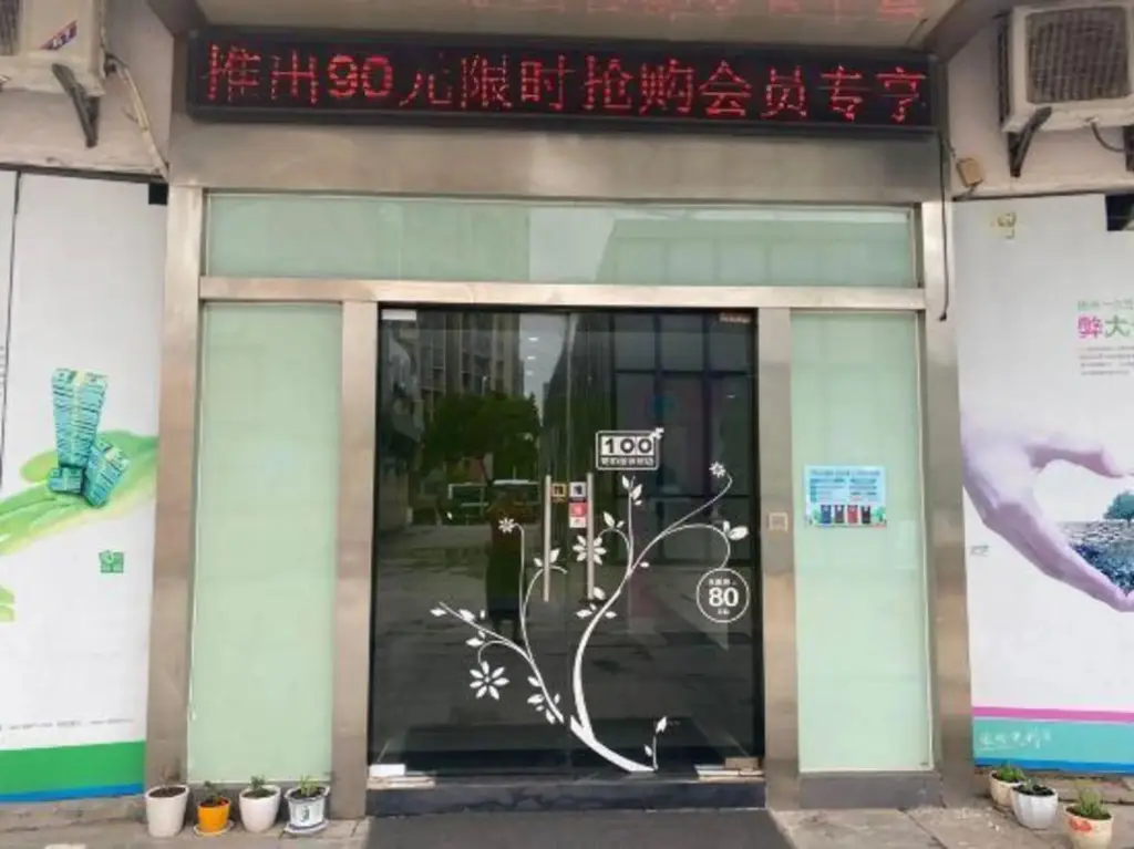 100 Inn (Shanghai Pudong Lingang University Town store) — фото 1