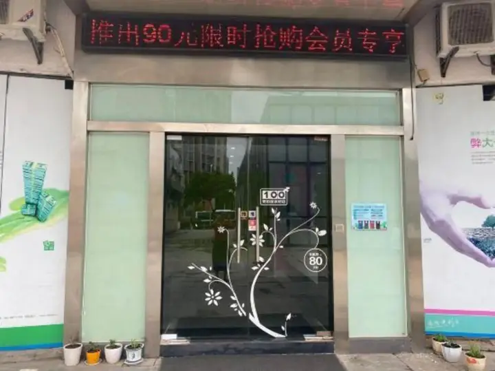 Шанхай: 100 Inn (Shanghai Pudong Lingang University Town store)