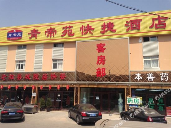 Циндао: Qingdiyuan Express Hotel