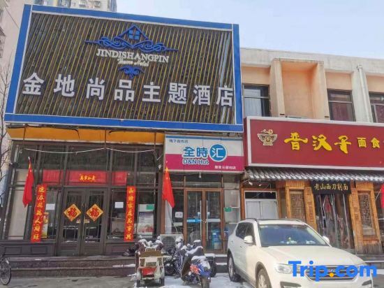 Пекин: Jindi Shangpin Theme Hotel (Beijing Songjiazhuang Subway Station)
