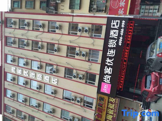 Шэньчжэнь: Thank You Inn Shenzhen Longhua Qinghu Subway Station