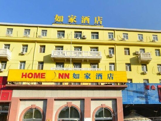 Пекин: Home Inn (Taoranting)
