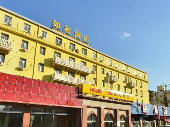 Пекин: Home Inn (Taoranting)