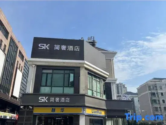 Шанхай: SKjianshejiudiansongjiangdaxuechengdongmingguangchangdian