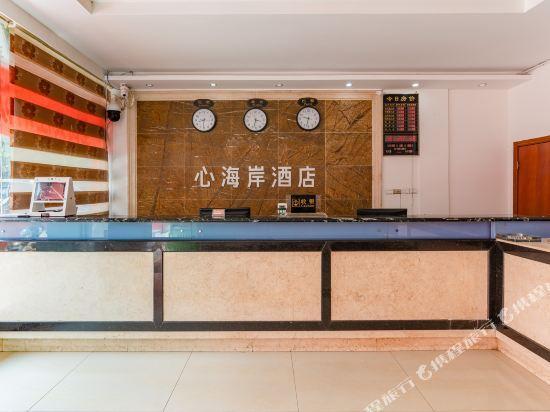 Гуйян: Xinhaian Hotel