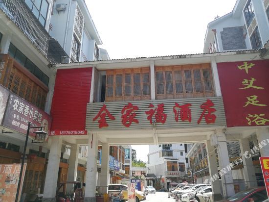Аньшунь: Huangguoshu Family Portrait Hotel