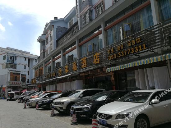 Аньшунь: Huangguoshu Family Portrait Hotel