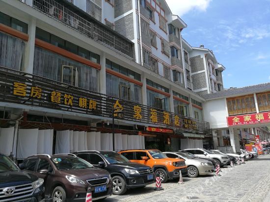 Аньшунь: Huangguoshu Family Portrait Hotel