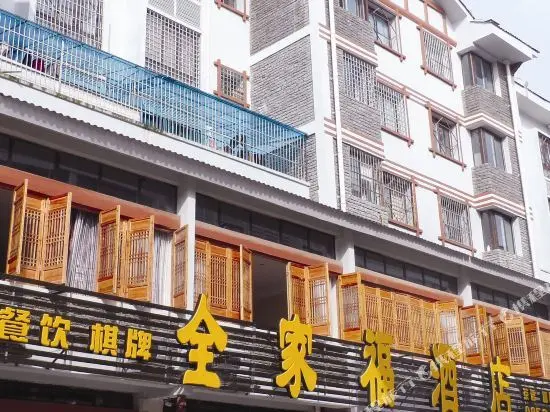 Аньшунь: Huangguoshu Family Portrait Hotel