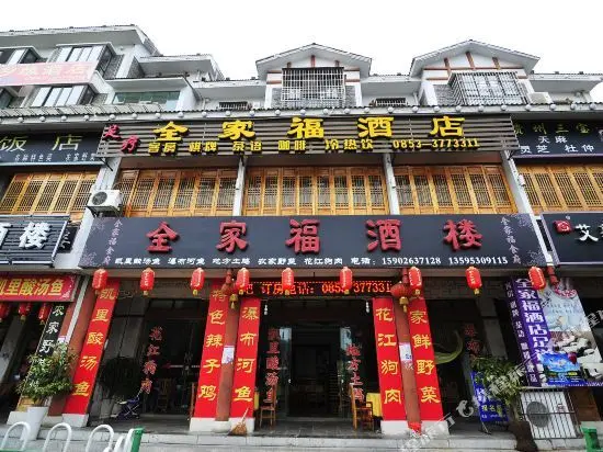 Аньшунь: Huangguoshu Family Portrait Hotel