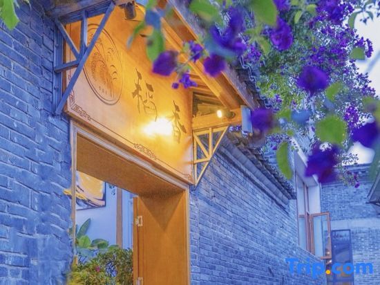 Daoxiang Light Luxury View Inn (Tengchong Heshun Ancient Town Branch) — фото 1